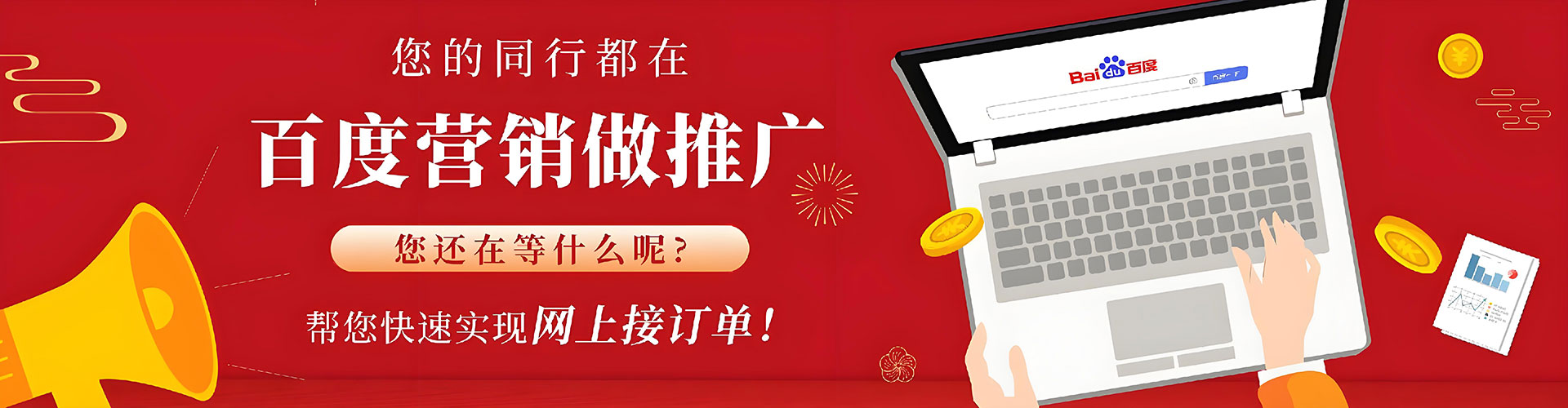 广平百度代理开户